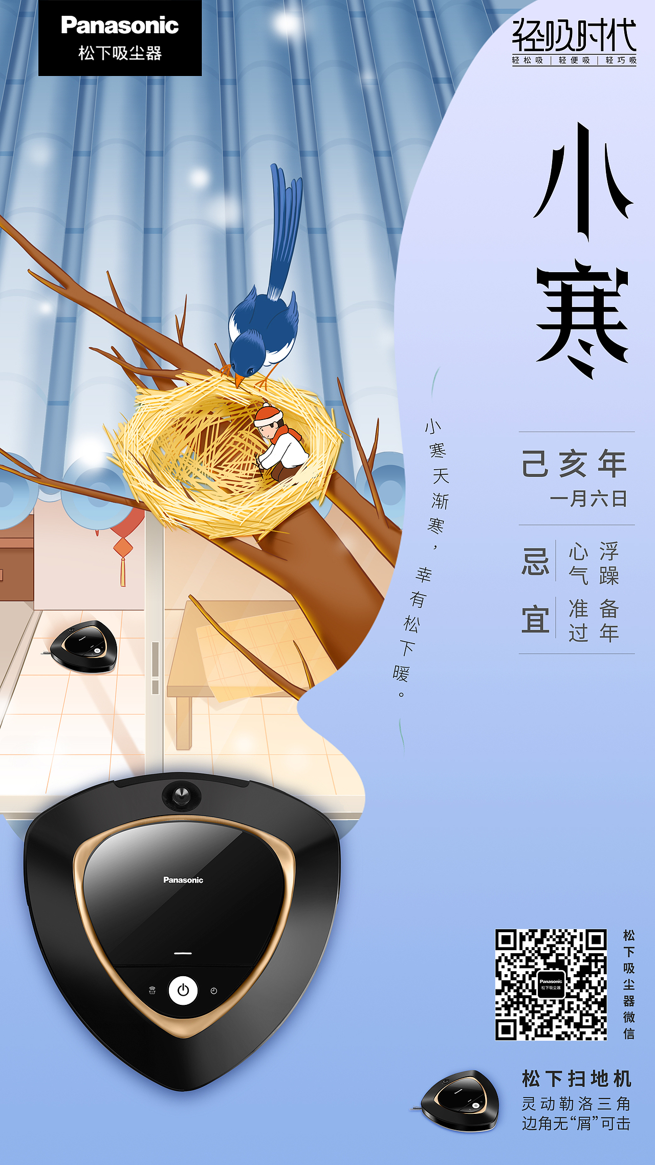 松下二十四节气商稿（图ZMTk1MzU4MjYw） - 商业插画 - 站酷设计师来碗鱼丸原创素材 - 站酷ZCOOL