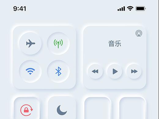 新拟态界面