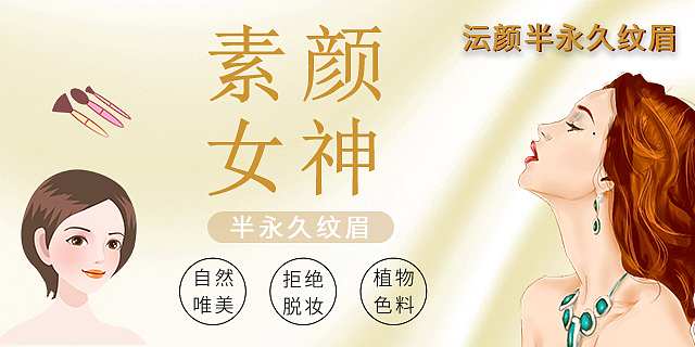 【H5界面】半永久纹眉宣传海报长图（图ZMjIwNDcwMTA4） - 其他平面 - 站酷设计师颜茹荏苒原创素材 - 站酷ZCOOL