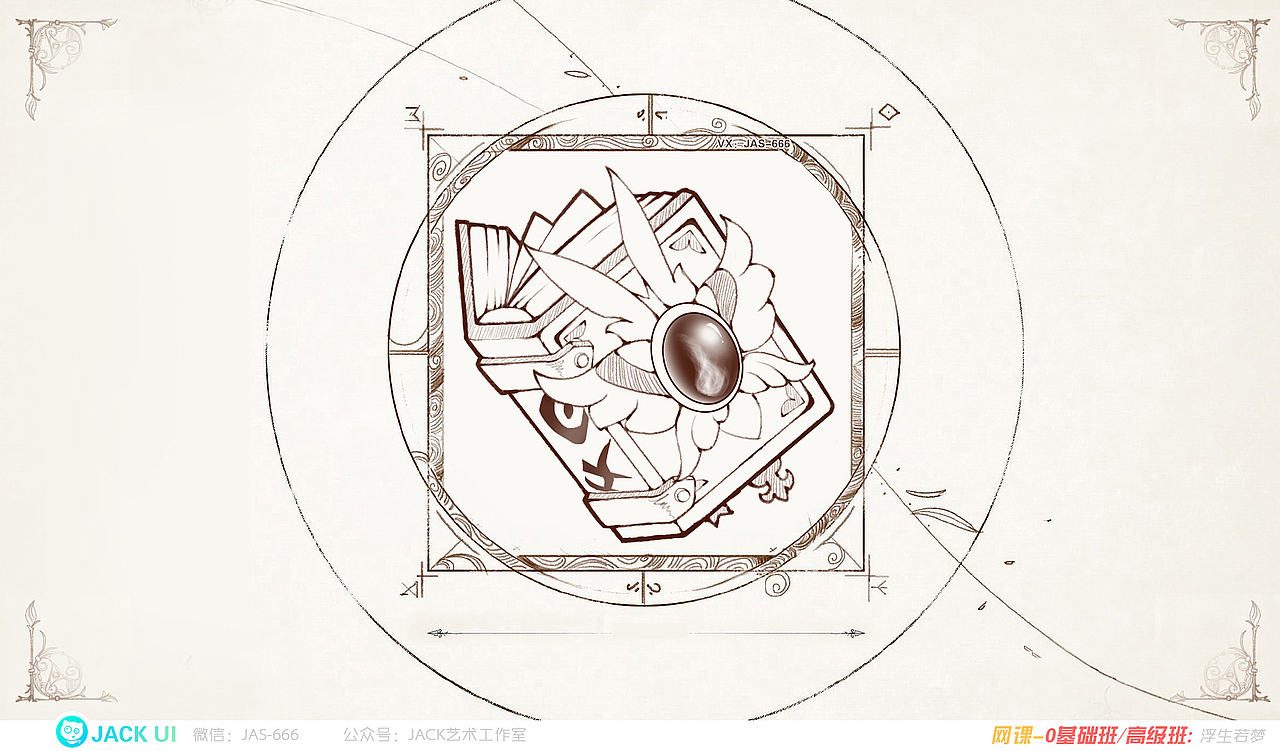 【JACK游戏UI】二次元、欧美风界面logo手绘JK设计教程