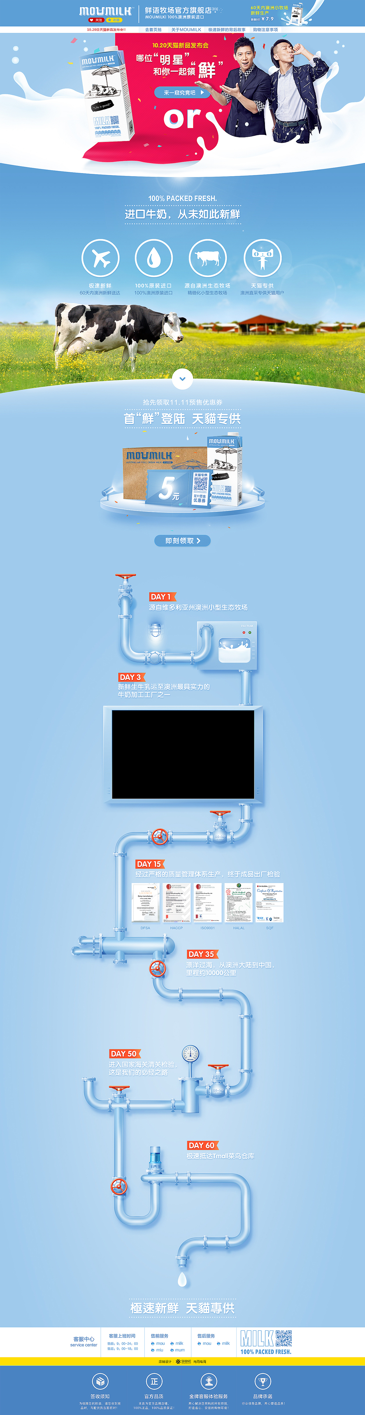 MOUMILK（图ZNDY1NTM1NDQ=） - 运营设计 - 站酷设计师老美工的自我修养原创素材 - 站酷ZCOOL