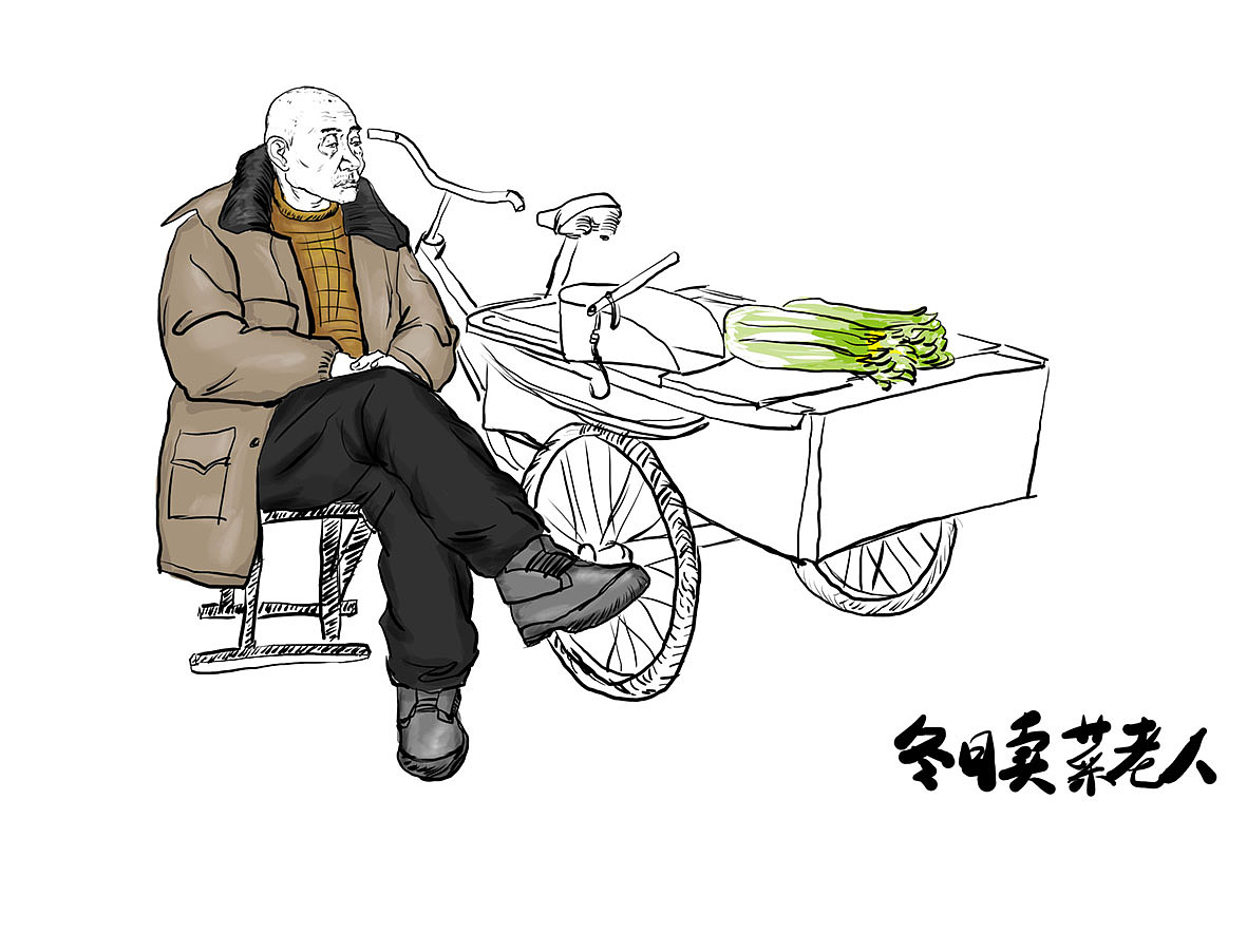 冬日卖菜老人（图ZNzAyNTk3MTY=） - 宣传物料 - 站酷设计师design_aaron原创素材 - 站酷ZCOOL