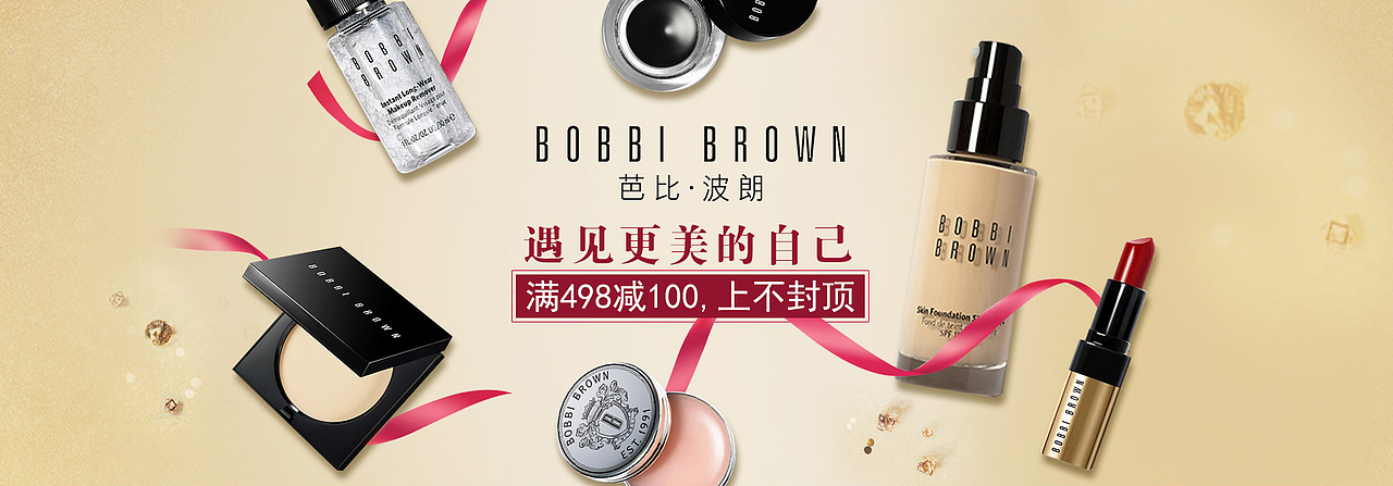 彩妆（魅可、贝玲妃、芭比波朗）（图ZMTEwMjg3NTQ0） - 运营设计 - 站酷设计师糖果轰炸机原创素材 - 站酷ZCOOL