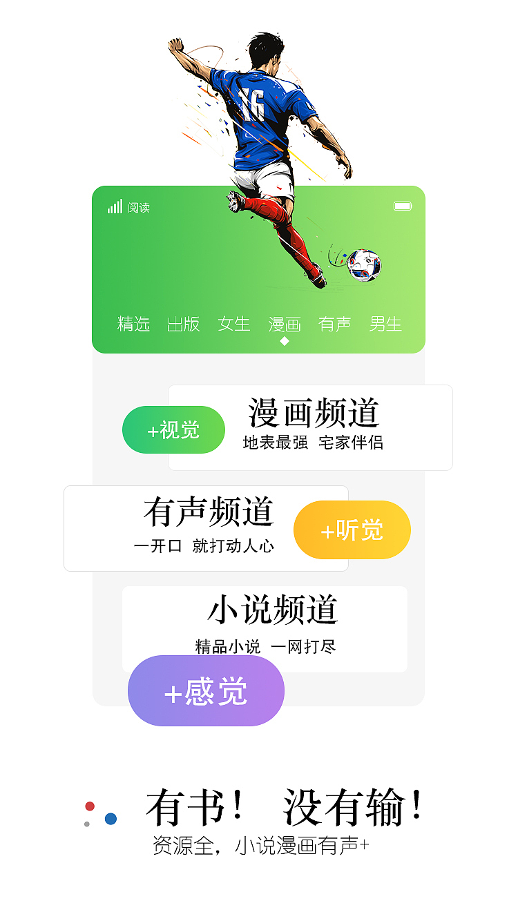 小说看我 阅读APP（图ZMTMyNzA1OTEy） - APP界面 - 站酷设计师哎呦未央原创素材 - 站酷ZCOOL