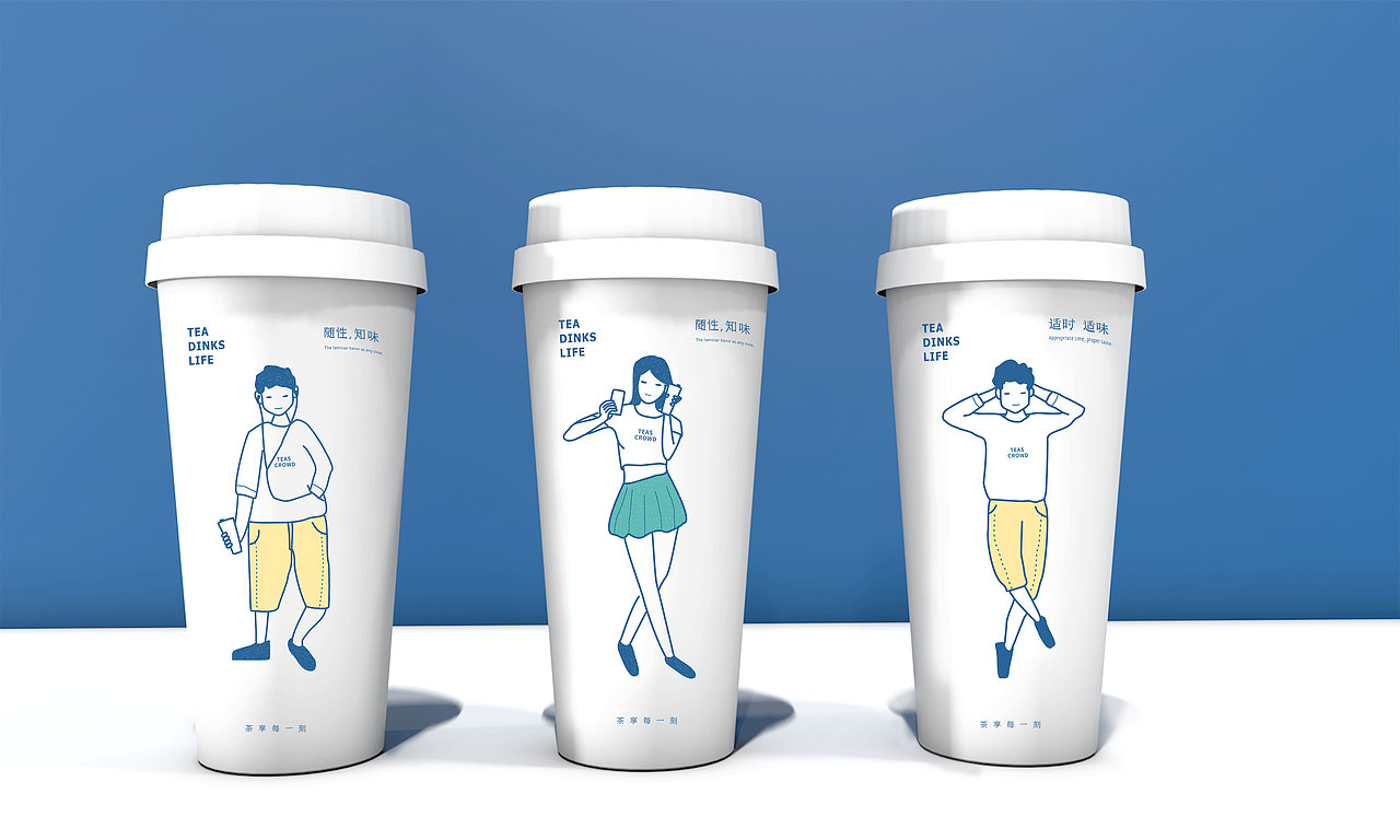 茶系青年-茶饮品牌设计（图ZMTMzODQ4NTQ4） - 品牌 - 站酷设计师东worry原创素材 - 站酷ZCOOL