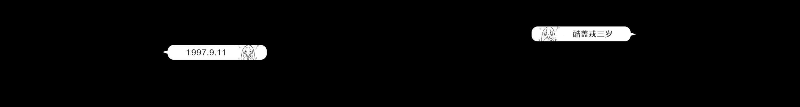 戎三岁的个人主页（封面预览） - 主页封面设置 - 站酷设计师戎三岁原创素材 - 站酷ZCOOL