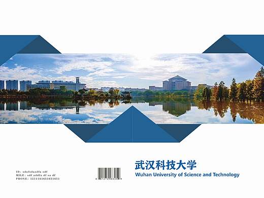 学校画册设计
