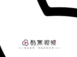 酷黑视频 网页设计