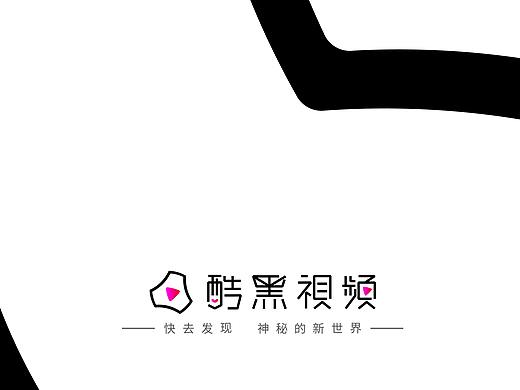 酷黑视频 网页设计（个人主页-ZNDQ3NjIwMjQ=） - 游戏/娱乐 - 站酷设计师生煎制噪原创素材 - 站酷ZCOOL