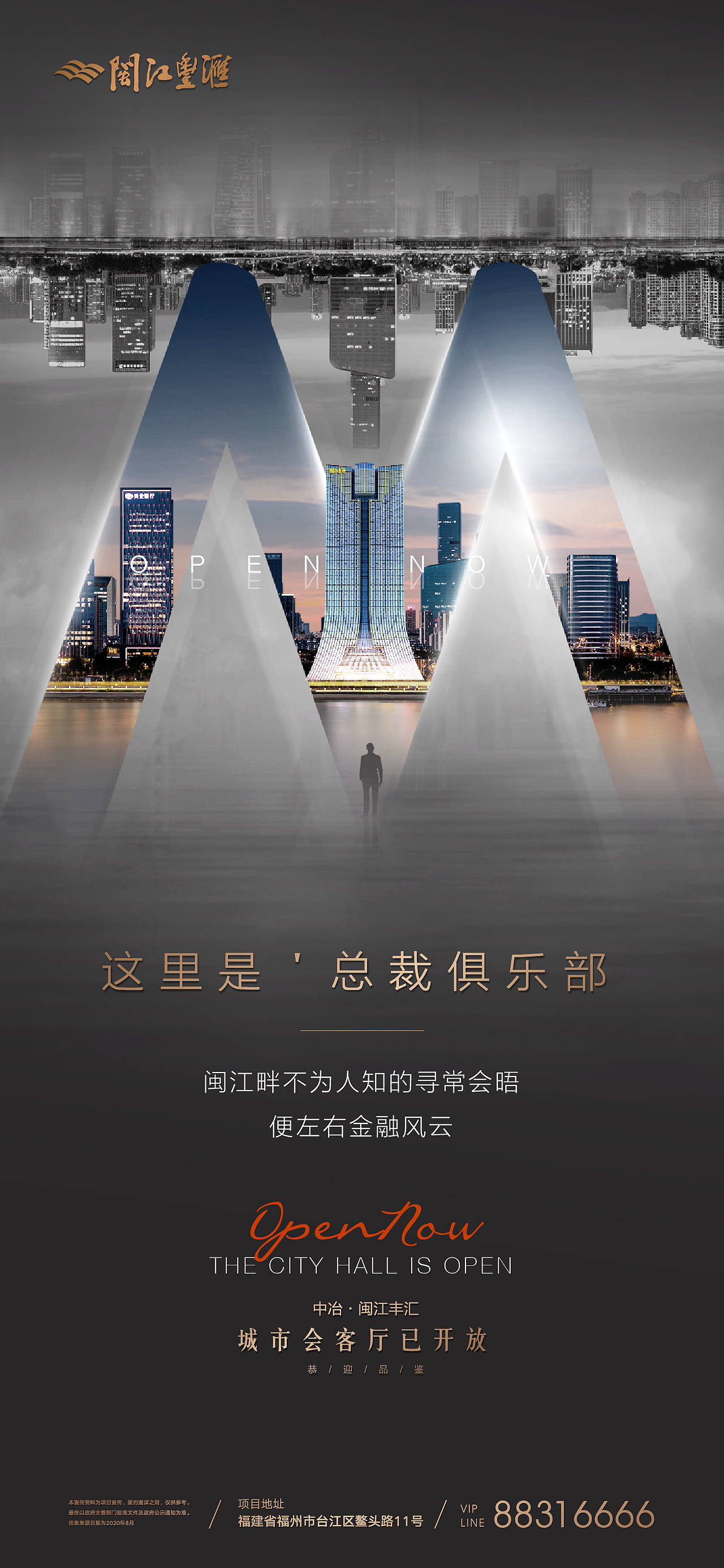 中冶闽江丰汇（图ZMjQ0NjI2MTQ4） - Logo - 站酷设计师下田种草原创素材 - 站酷ZCOOL