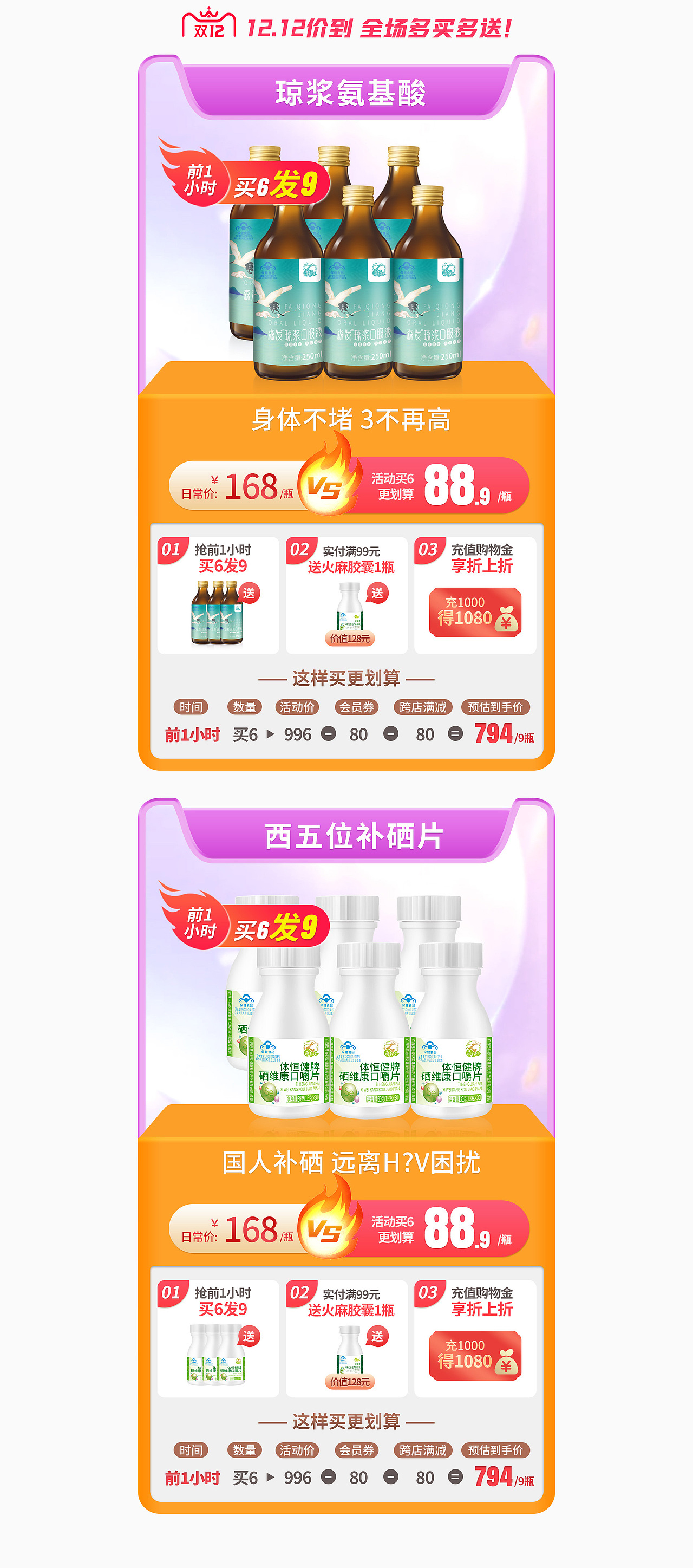 【亦舒堂】2021双12视觉分享（图ZMjgyMTM5NDgw） - 电商 - 站酷设计师大陆童鞋原创素材 - 站酷ZCOOL
