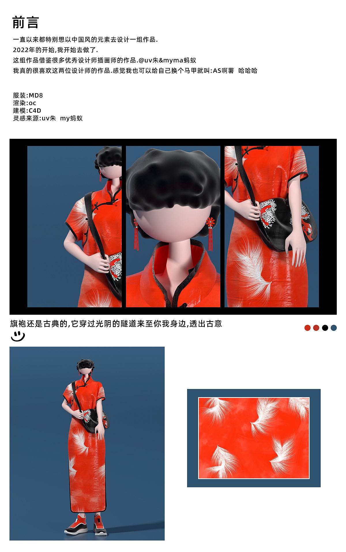 东方美（图ZMjg5Mzk1NjAw） - 传统/民族服饰 - 站酷设计师阿叮设计事务所原创素材 - 站酷ZCOOL