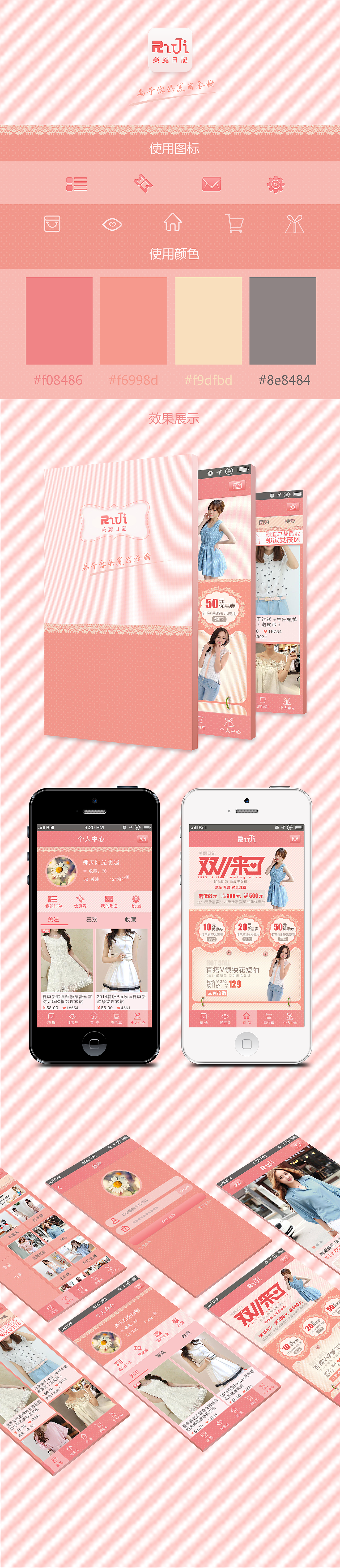 APP（图ZMjIxMjQ0MDA=） - APP界面 - 站酷设计师那天阳光明媚原创素材 - 站酷ZCOOL