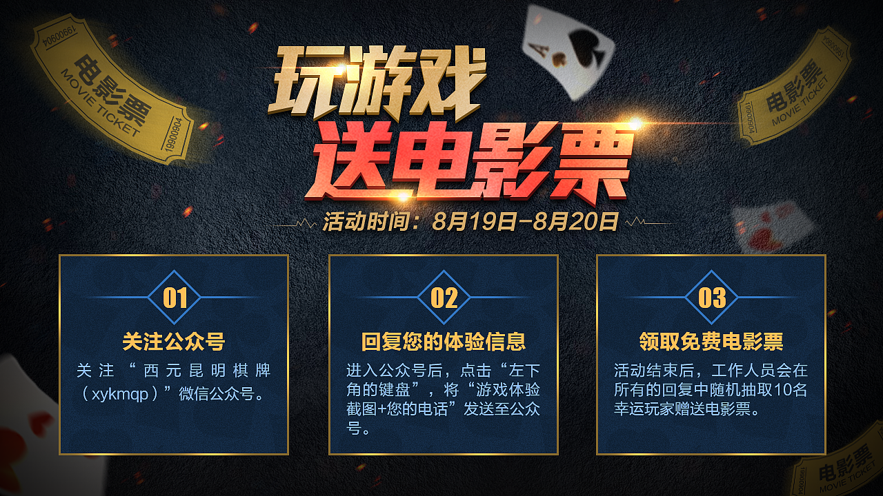 5-8月手机活动（图ZNjQ3Nzc2NjQ=） - 运营设计 - 站酷设计师圣羽翔龙原创素材 - 站酷ZCOOL