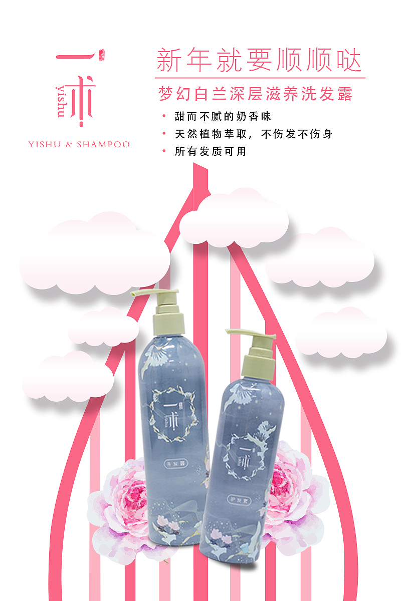 微商/CC/面膜/洗發(fā)水/洗衣片/產(chǎn)品圖片（圖ZNjkwODEzNjQ=） - 其他 - 站酷設(shè)計(jì)師Serafina_Tang原創(chuàng)素材 - 站酷ZCOOL