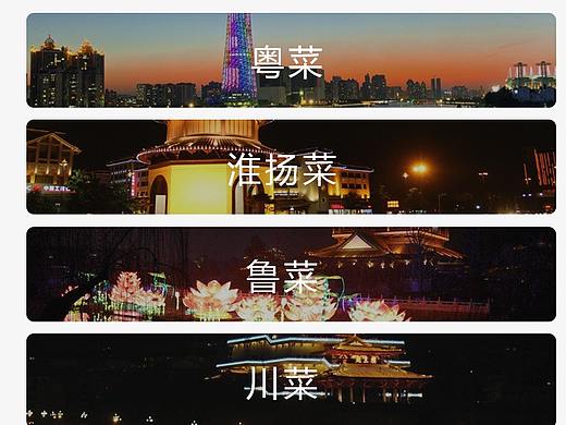 美食app（個人主頁-ZMjQ1ODE5ODQ=） - 交互/UE - 站酷設(shè)計師FISHER漁夫原創(chuàng)素材 - 站酷ZCOOL