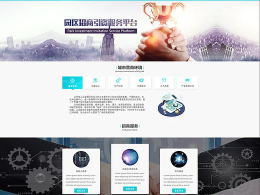 门户网站/首页