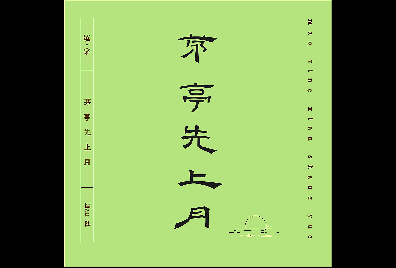 三套国标字库(个人知识产权)