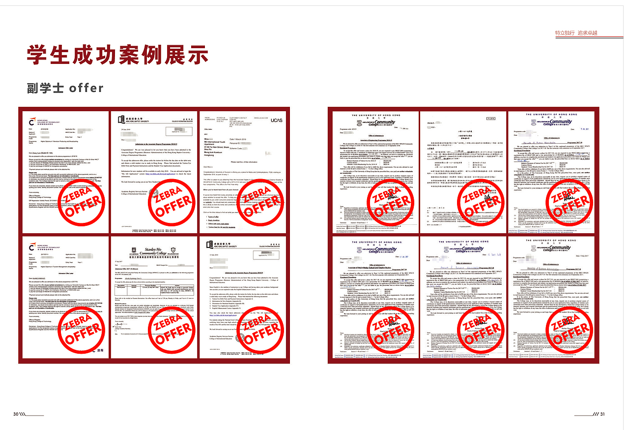 香港副学士册子（图ZMTY1NjQ2OTAw） - 书籍/画册 - 站酷设计师Chunkungwail原创素材 - 站酷ZCOOL