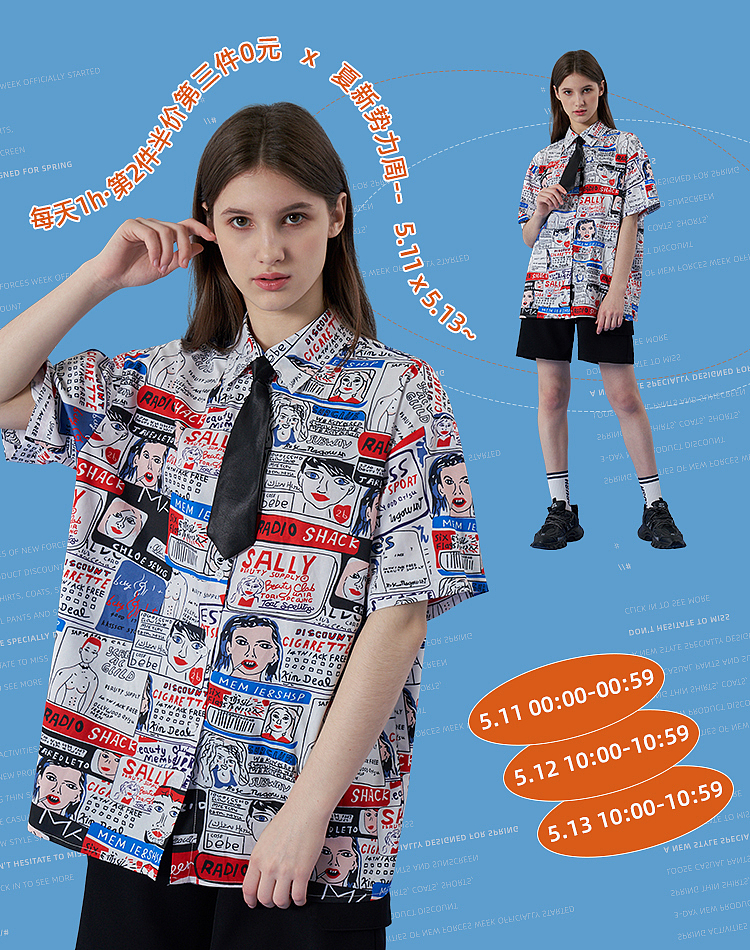 2020.春/夏新势力周电商活动女装首页合集