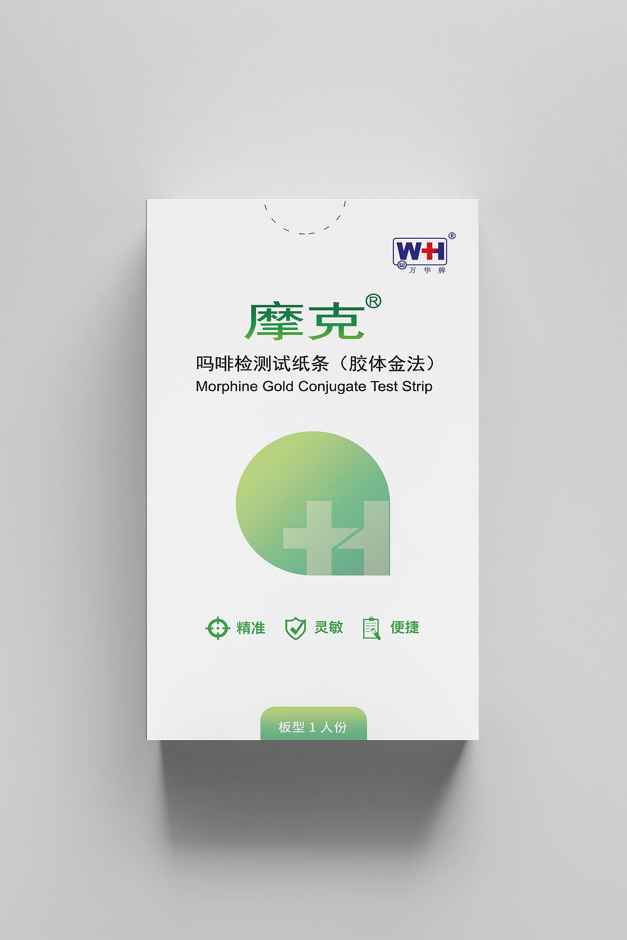 检测试剂包装盒