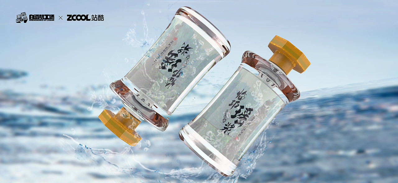 临邛瑶浆（图ZMjc0MDY4Mzg0） - 生活用品 - 站酷设计师秋道玉设计原创素材 - 站酷ZCOOL