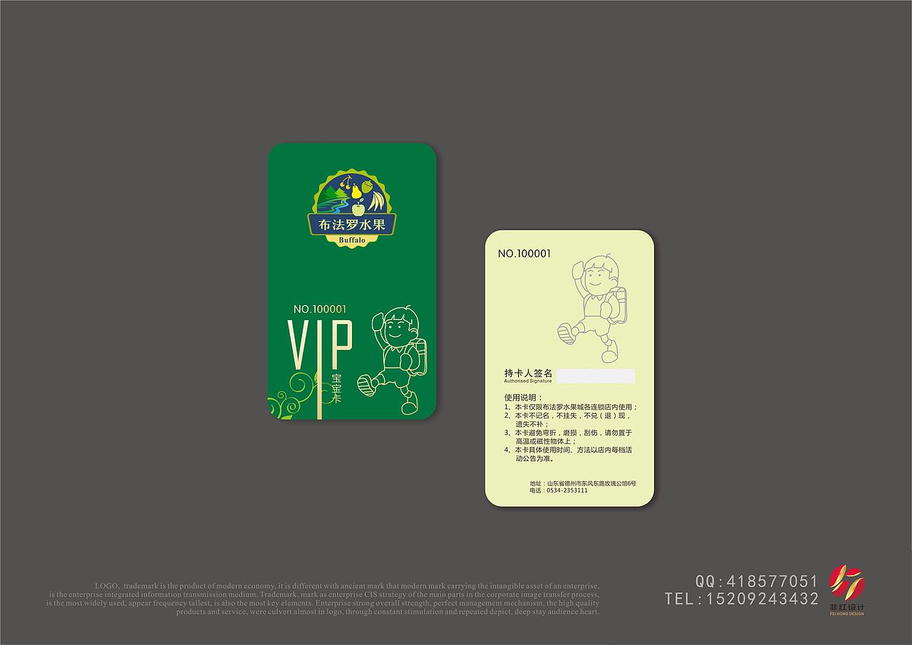 布法罗水果VI（图ZNDc2MjA4NTI=） - 品牌 - 站酷设计师非红品牌原创素材 - 站酷ZCOOL