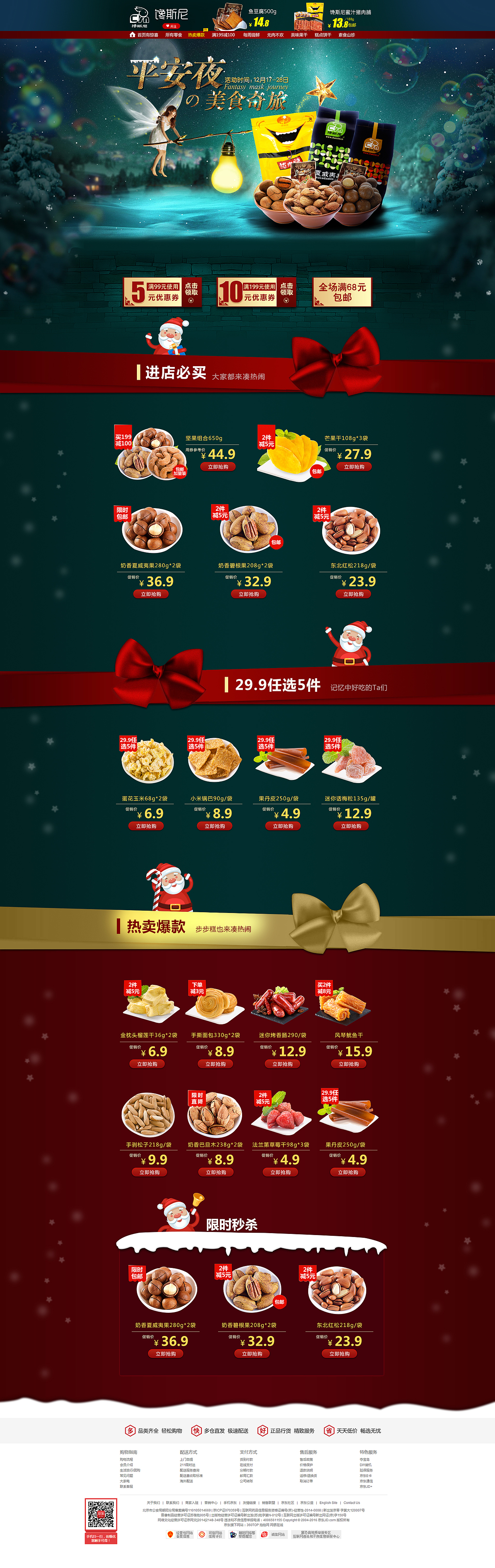 电商网站（图ZNTE1NDc1MDg=） - 电商 - 站酷设计师君綰原创素材 - 站酷ZCOOL
