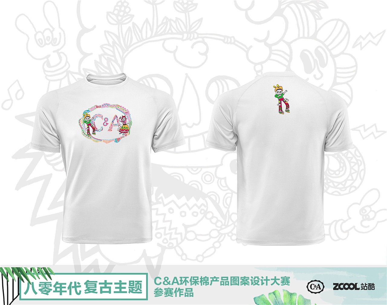 复燃的绿色派对（图ZMTEwNTQ0MjQw） - 图案 - 站酷设计师武拉拉原创素材 - 站酷ZCOOL