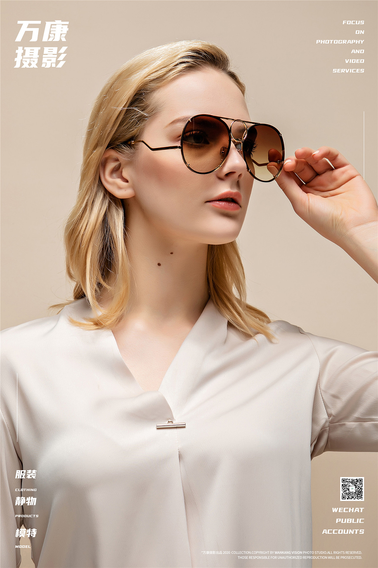 万康摄影 国外女模室内棚拍 墨镜太阳镜时尚气质