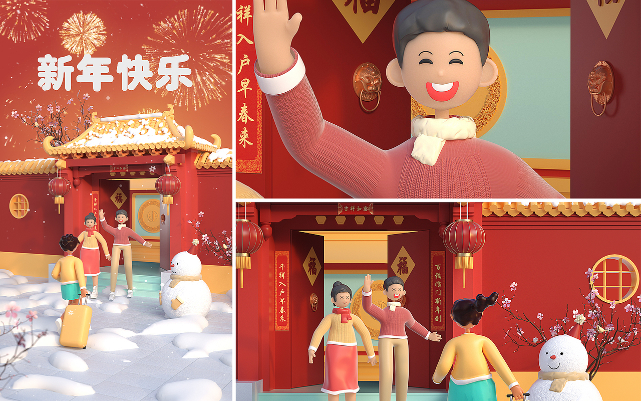 新年快乐C4D（图ZMjQ0ODcyNDA4） - 场景 - 站酷设计师舞雩沐风原创素材 - 站酷ZCOOL