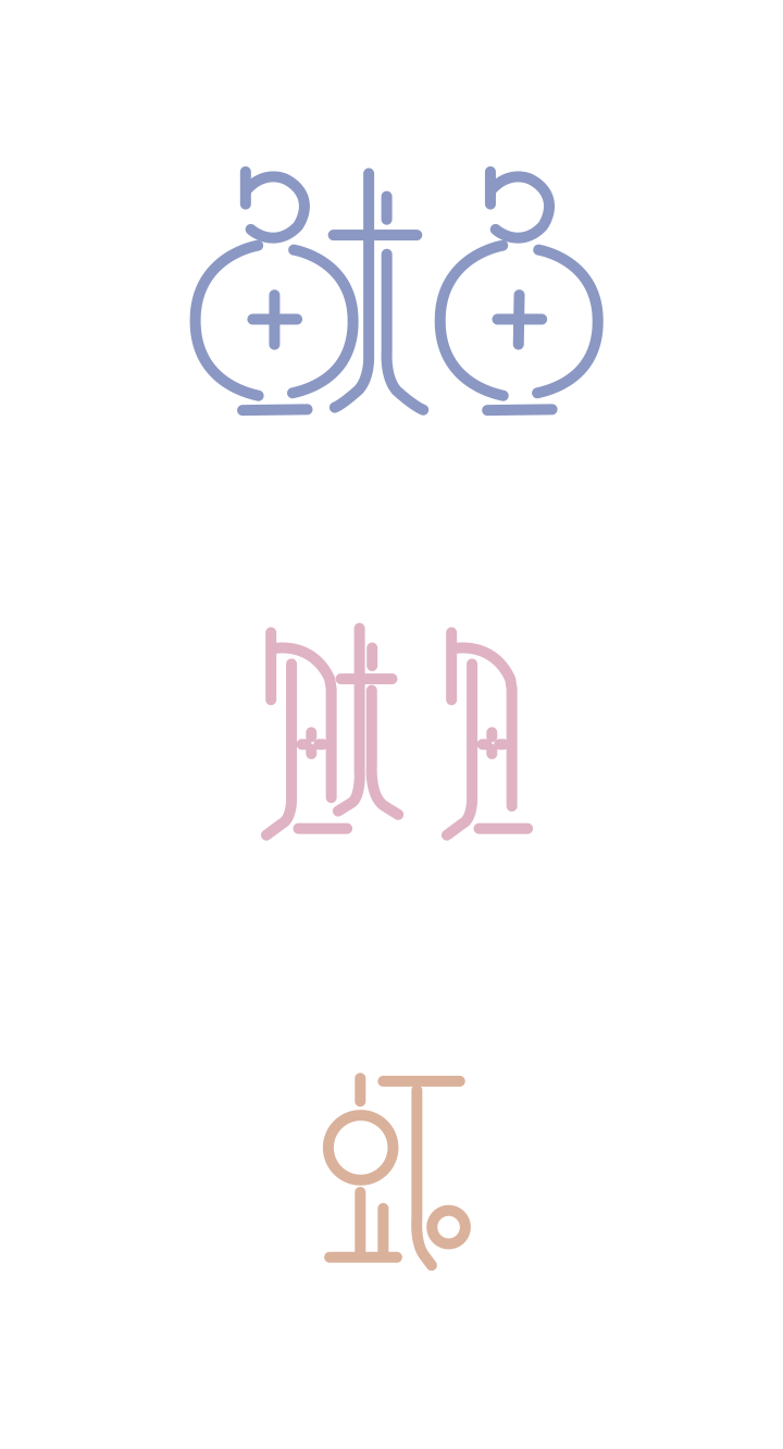 字习生之七（图ZNDM0MDIwMTI=） - 字体/字形 - 站酷设计师JLdesign原创素材 - 站酷ZCOOL