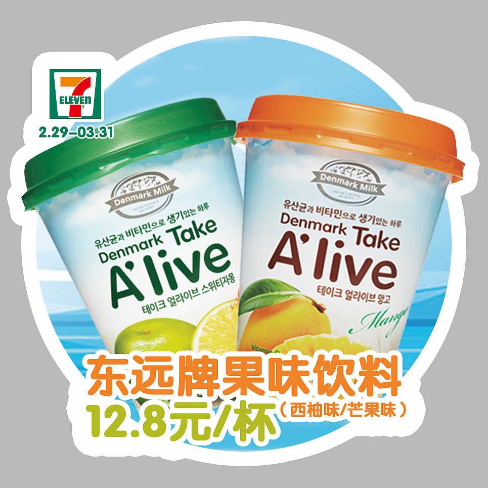 711超市所需跳跳卡