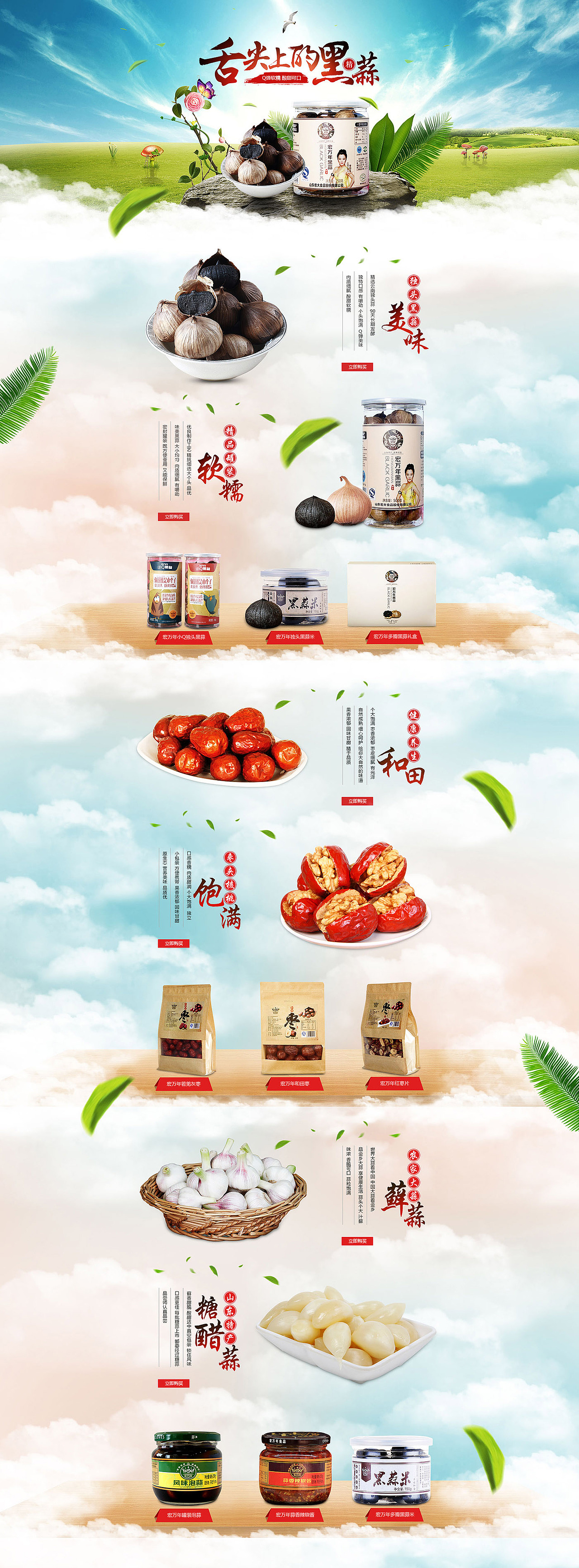 云尚电商5期学员作品（图ZNTI4OTkwODg=） - 运营设计 - 站酷设计师云尚设区原创素材 - 站酷ZCOOL
