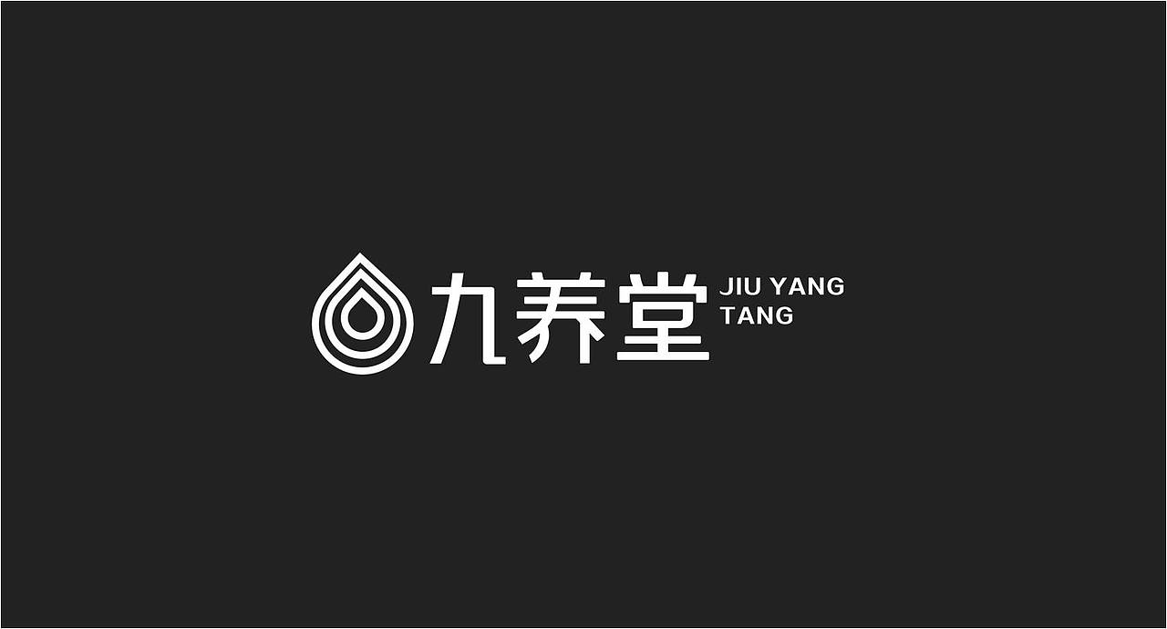 九养堂（图ZNjc0MTc3NDQ=） - Logo - 站酷设计师qq526236713原创素材 - 站酷ZCOOL
