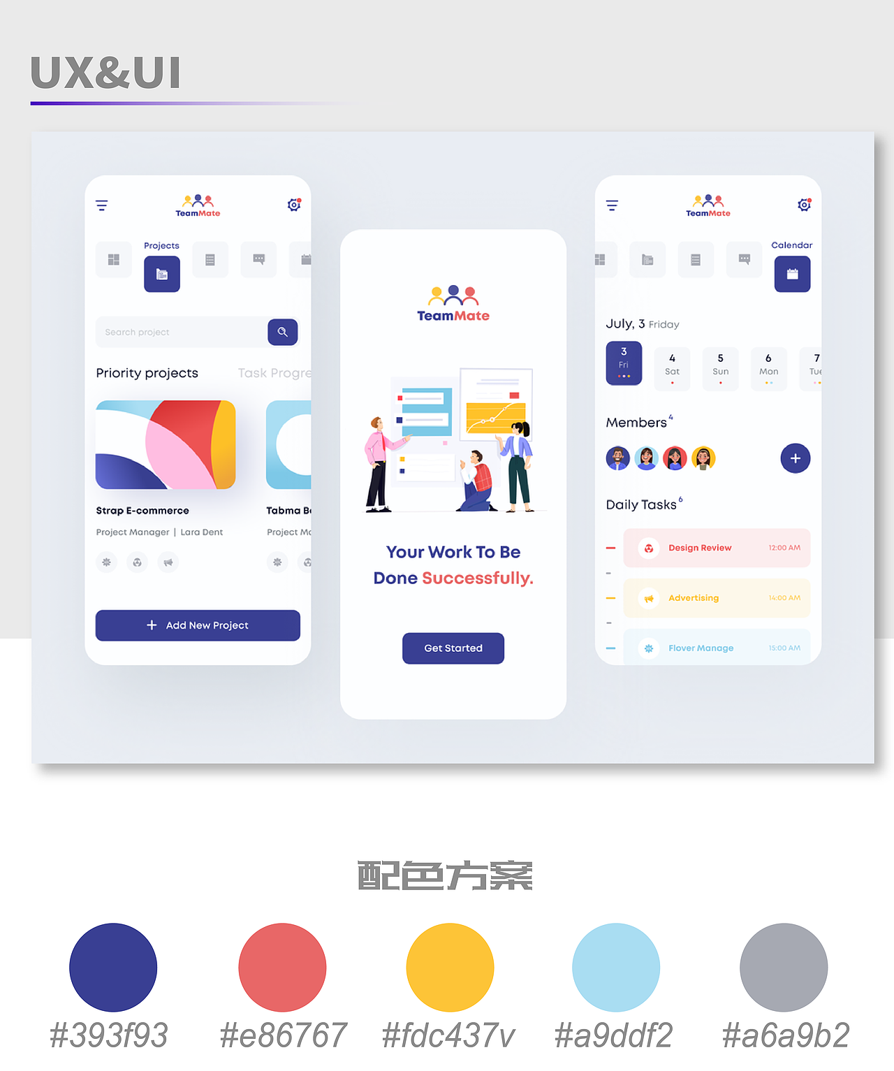 灵感 | 团队协作类APP设计欣赏（图ZMjQzNjU2MTQ4） - APP界面 - 站酷设计师格格学姐原创素材 - 站酷ZCOOL