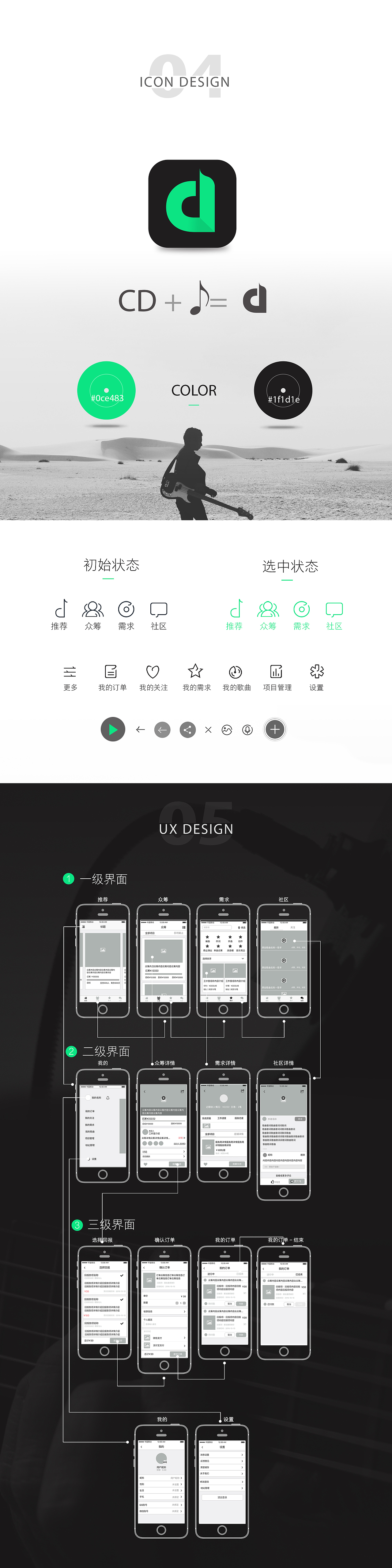 大司乐APP设计#青春答卷2016#（图ZNTI2NTAwMzY=） - APP界面 - 站酷设计师赤子54原创素材 - 站酷ZCOOL