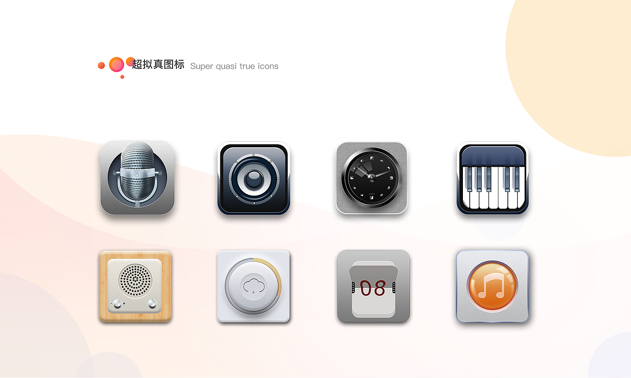 2017年作品集（图ZMTAyNzcwMDQ0） - 软件界面 - 站酷设计师baby蓉儿原创素材 - 站酷ZCOOL