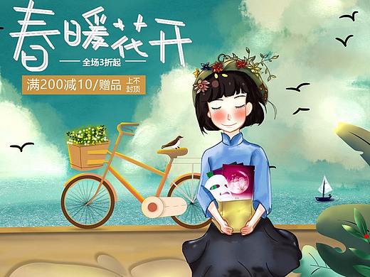 原创手绘化妆品专题