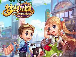 梦想星城1 有趣的小表情绘制