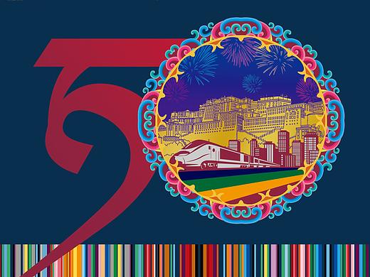 《西藏自治区成立50周年》纪念邮票封、折、卡