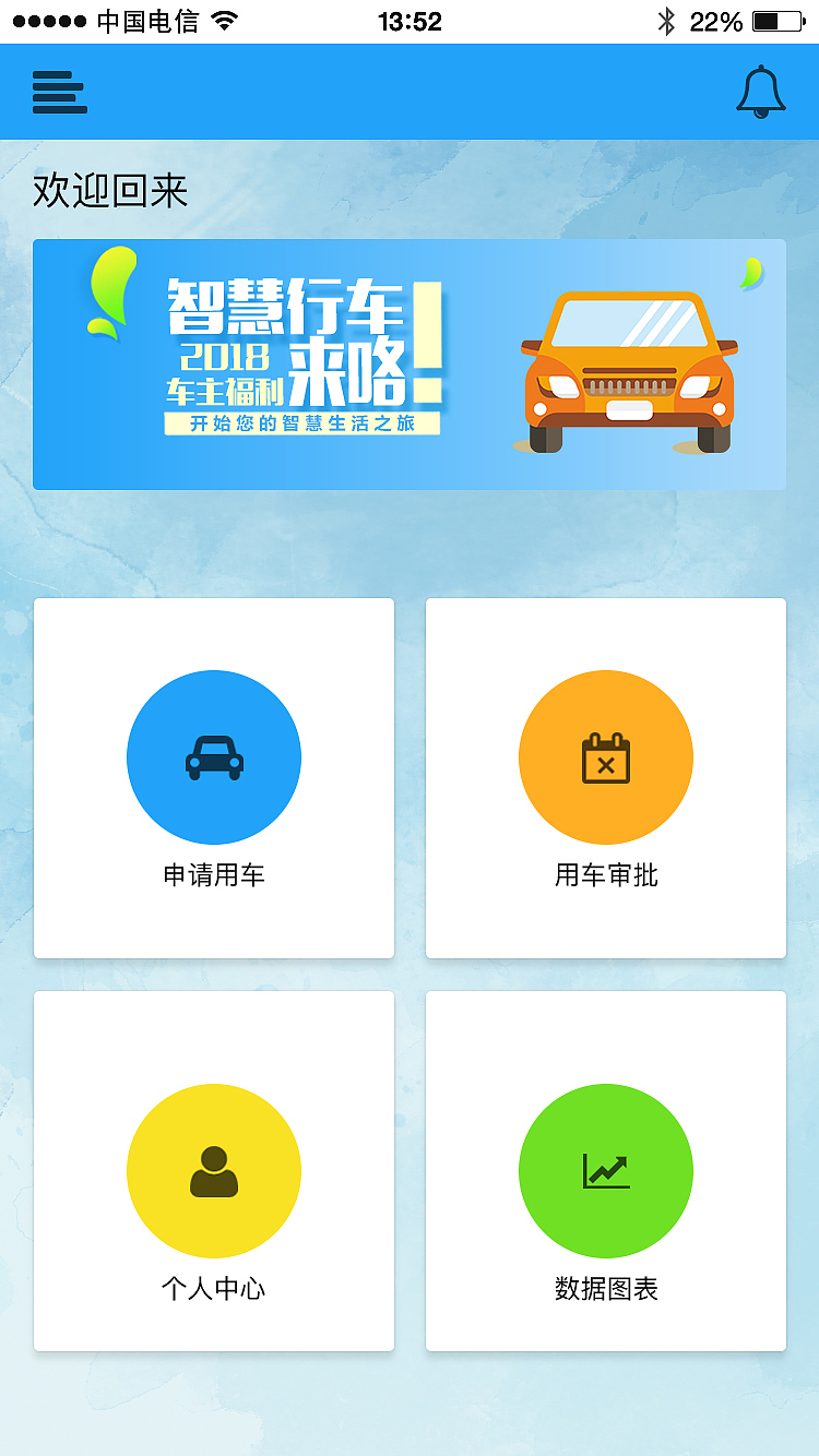智慧车APP（图ZMTM0OTAwODE2） - APP界面 - 站酷设计师Bestaction原创素材 - 站酷ZCOOL