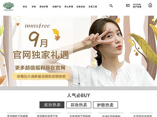 悦诗风吟官网改版