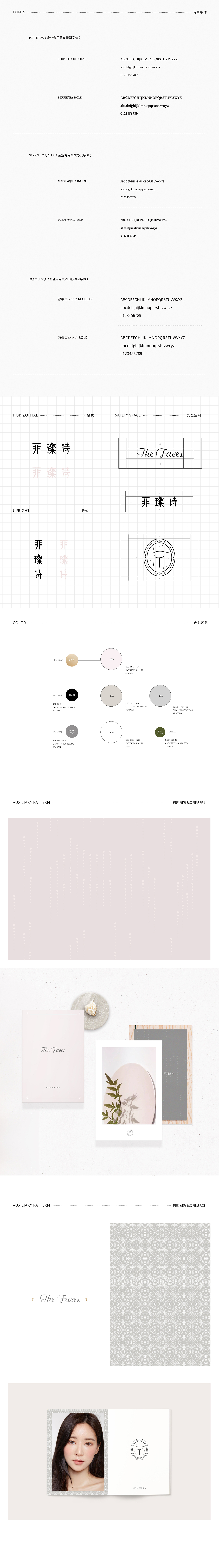 THE FACE菲璨诗韩系护肤品牌logo设计&VI手册（图ZMTQ0MDQ1MTU2） - 品牌 - 站酷设计师不三小原创素材 - 站酷ZCOOL