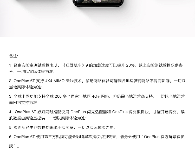 景光感屏幕指纹全面屏