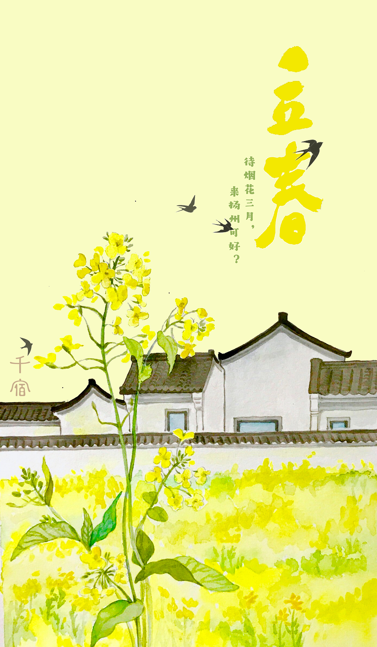 千宿·民宿里的二十四节气（图ZMjA2MjQ4OTky） - 商业插画 - 站酷设计师千小宿原创素材 - 站酷ZCOOL