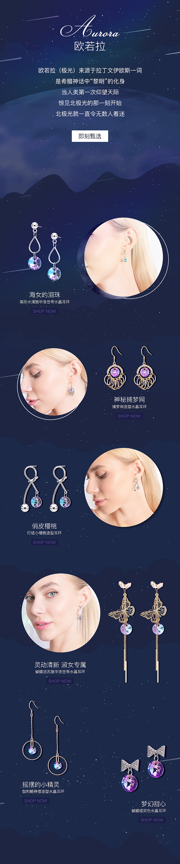 珠宝页面（图ZMjA4OTE2NDgw） - 电商 - 站酷设计师huayongkai原创素材 - 站酷ZCOOL