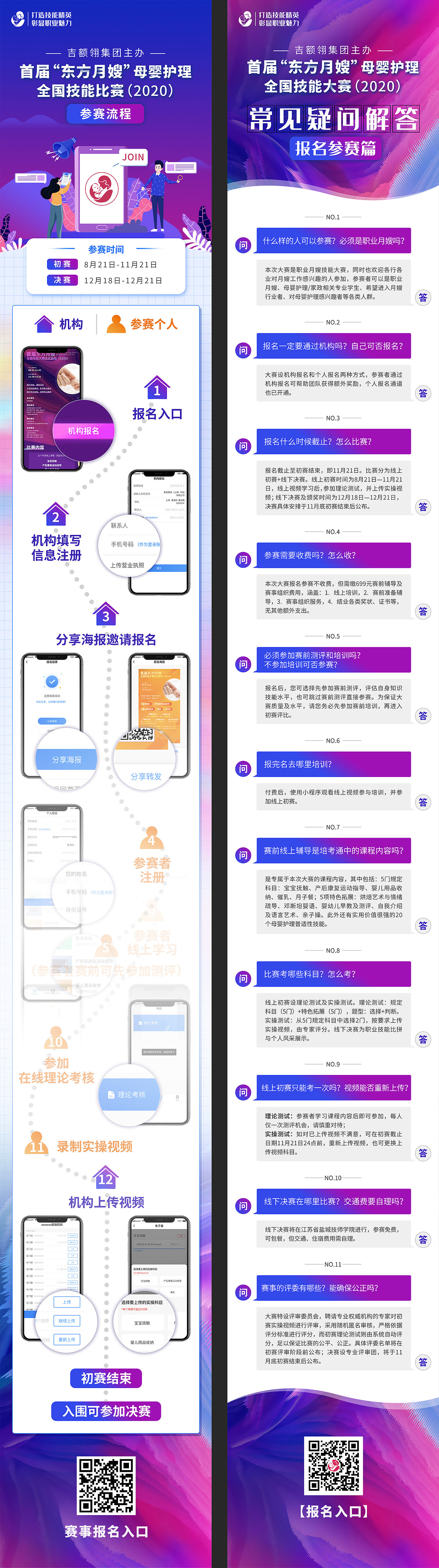 技能大赛-视觉设计全案（图ZMjYyNTc5NDU2） - 宣传物料 - 站酷设计师是包包哦原创素材 - 站酷ZCOOL