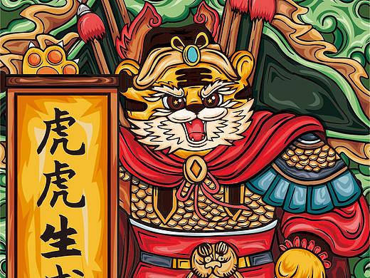 国潮插画虎年门神虎虎生威