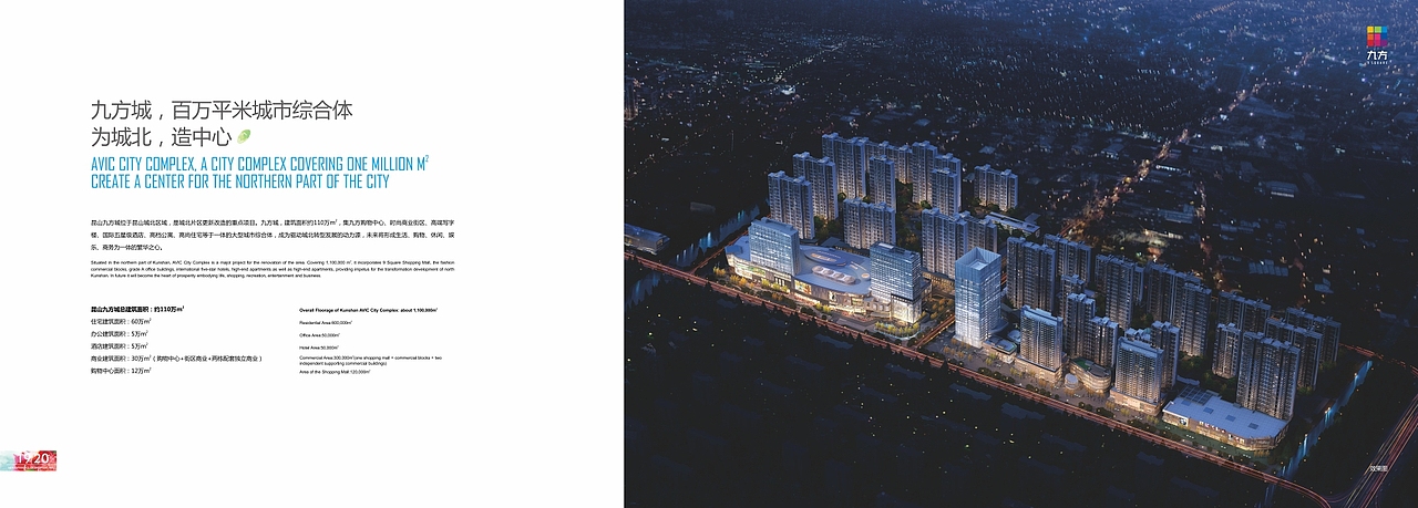 锋范X九方招商画册设计